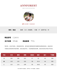 喵深深采集到尺码表