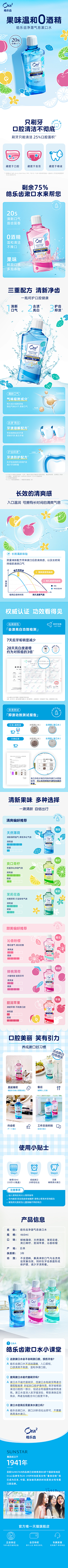 暮云修采集到个人作品-口腔护理