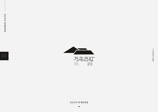 东尚 | 标志+衍生