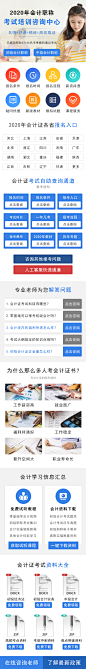 教育类页面手机端推广页面