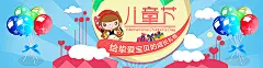 蓝色,卡通,六一儿童节,童趣,气球,爱心,云,几何,海报banner,手绘图库,png图片,网,图片素材,背景素材,3633841@飞天胖虎