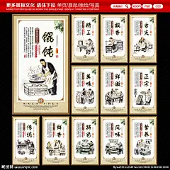 馄饨 馄饨小吃 云吞 馄饨海报 云吞挂图 云吞国画 云吞挂画 馄饨展板 馄饨挂图 馄饨国画 馄饨人物 云吞店 云吞美食 馄饨挂画 馄饨宣传 馄饨广告 馄饨展架 馄饨简介 馄饨图片 馄饨店 馄饨包装 饺子馄饨 馄饨美食 馄饨馆 云吞展板 云吞馄饨 云吞海报 云吞抄手 馄饨抄手 云吞人物 馄饨文化
