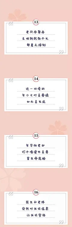 品牌丨日本老人写的打油诗，有点可爱，又有点无奈 : 60万插画师共同关注→插画与品牌设计