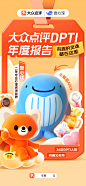 @大众点评 的个人主页 - 微博