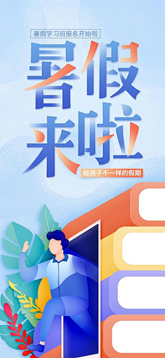 九缺一美采集到banner