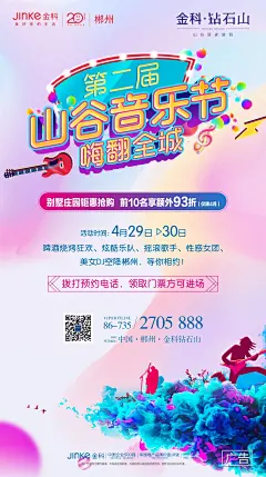  _活动微信采下来 #率叶插件 - 让花瓣网更好用#