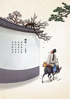其中包括图片：古诗词插图设计