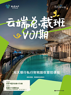steven-斯蒂文采集到交房 / 交付