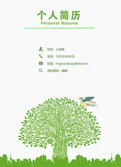 resume