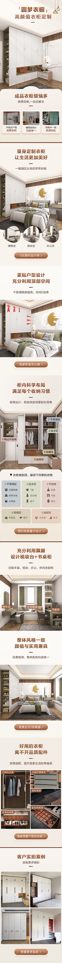 三四点了还没睡采集到T详情页设计