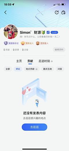 Better、Simon采集到APP_个人中心页面