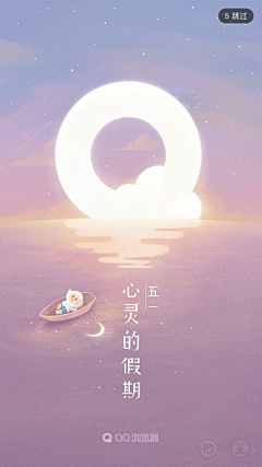 FANG1280采集到启动引导图标
