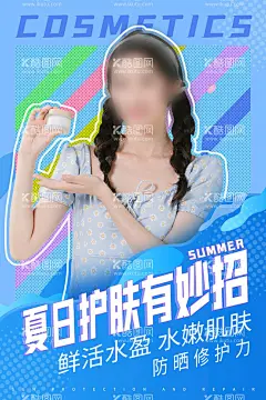 电商淘宝直播海报  - 源文件下载【酷图网】电商淘宝,直播海报,时尚简约,夏季海报,女装海报,海报设计,夏季新品海报,女装,设计,