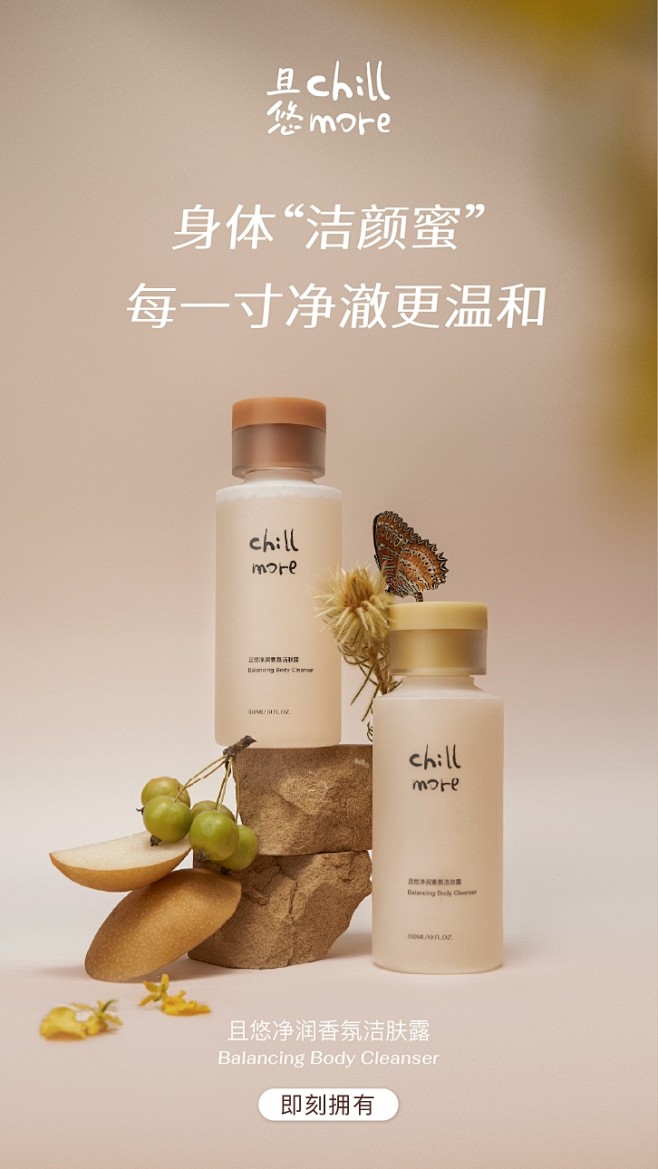 chillmore且悠旗舰店