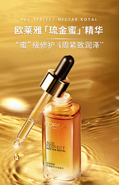 品牌法国欧莱雅loreal