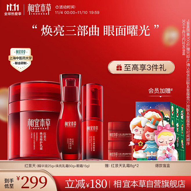 红景天弹润眼霜 - 商品搜索 - 京东