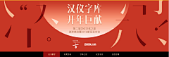 小南小女采集到banner