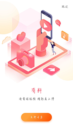 BAKOUU采集到引导页