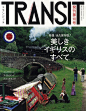 《TRANSIT》2010年秋季刊