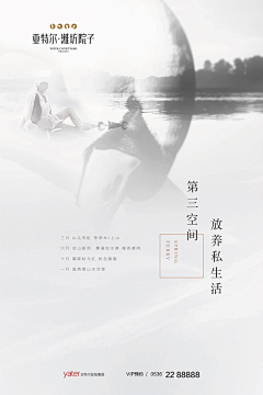 特别兔采集到平面-地产