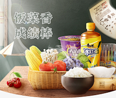 游藤然采集到开学季