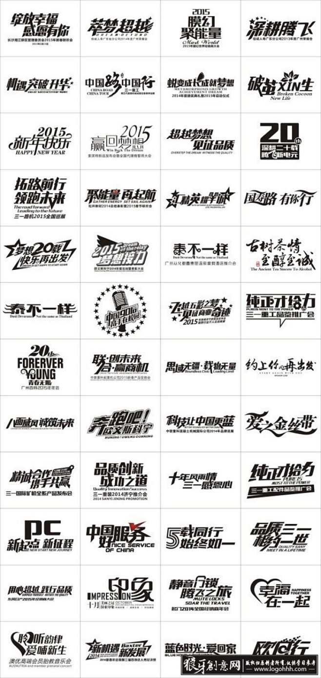 字体设计 - 头条搜索
