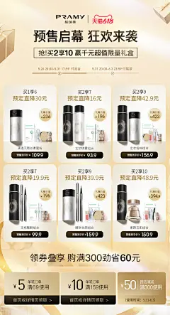 PRAMY/柏瑞美定妆喷雾持久定妆保湿补水控油不脱妆快速定妆便携带-tmall.com天猫