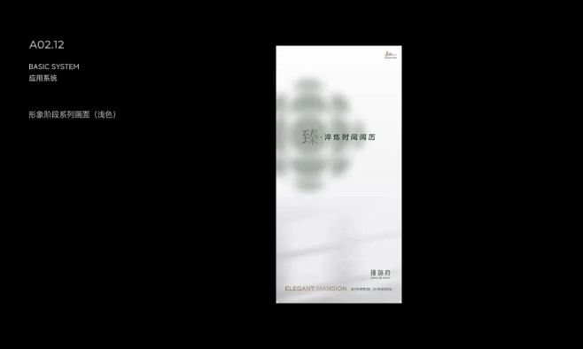 地产提案·臻瑞府