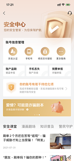 ihengli采集到app首页