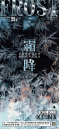 霜降