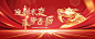 商务会议年会活动背景板-源文件