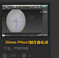 HOUDINI特效教程、maya教程、3DMAX教程-直线教程网 - 直线网 - 最专业的视频教程平台