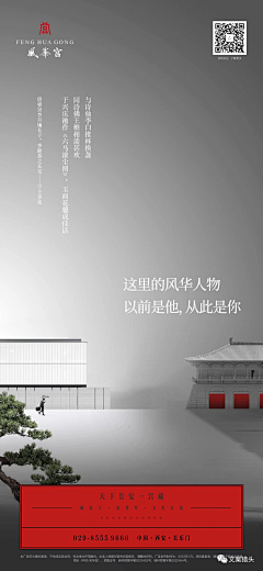 我来人间走一趟采集到绿城