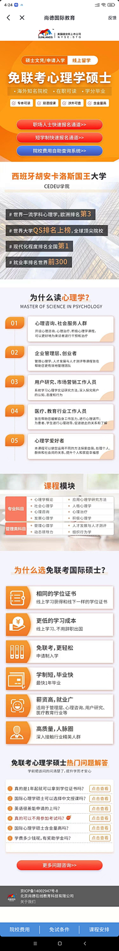 云落下了采集到手机版
