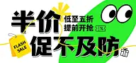 促销活动宣传微信公众号文章标题