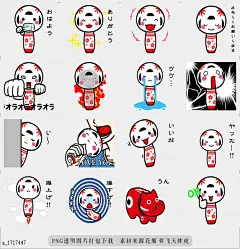 @飞天胖虎 line贴图表情包贴纸搞笑分类[编号1717447]VIBRATION KOKESHI DOLL  The stickers of kokeshi doll which vibrates vioa