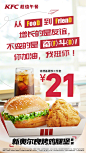 肯德基的微博_微博_27431933