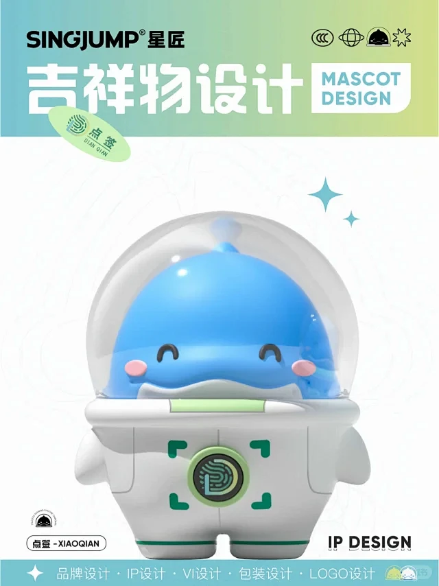 信息科技IP|点签IP形象设计|海豚IP...