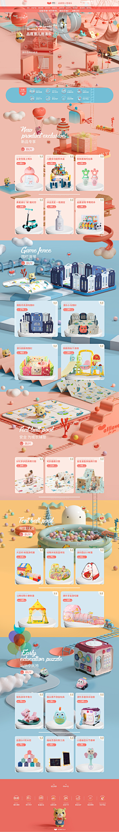 夜空中最亮星采集到Toys