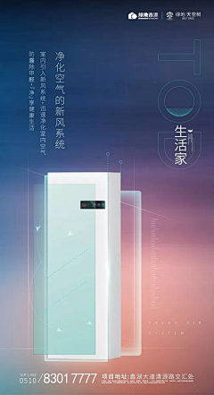 大眼喵喵采集到地产智能配套