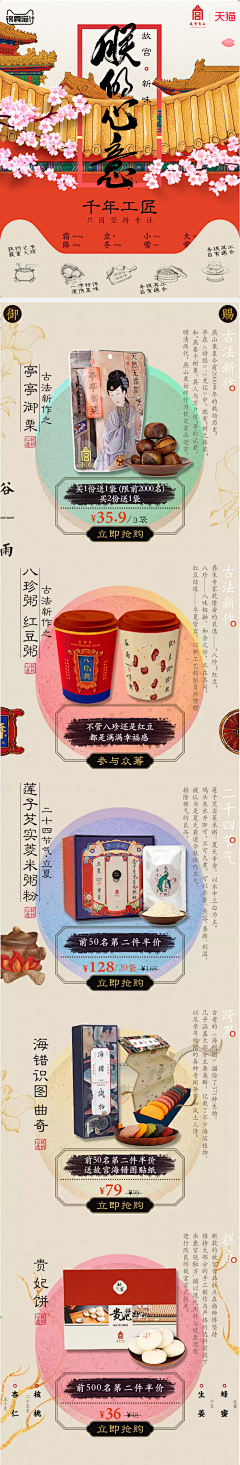 konggucansheng采集到入场券