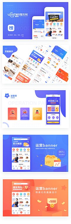 宇宇同学采集到uidesign