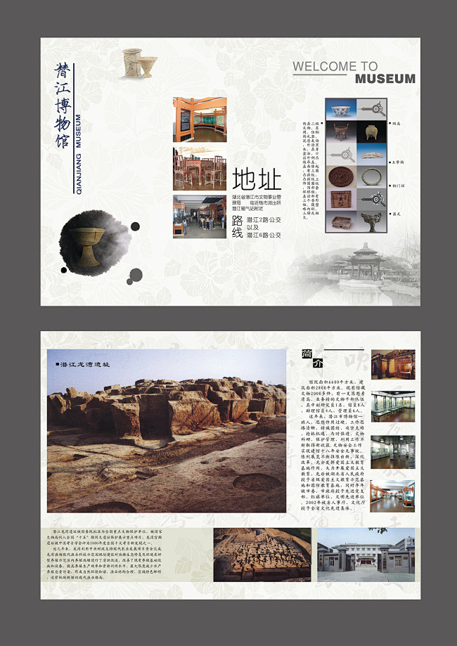 博物馆三折页,博物馆,三折页,博物馆三折...