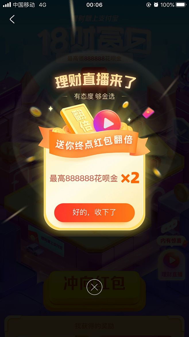 弹窗
