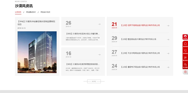 深圳网站建设_网站设计制作_高品质网页定制开发-沙漠风建站公司