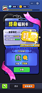 终身福利活动界面【宫爆老奶奶家族篇】——更多界面，关注贝吉塔王子！