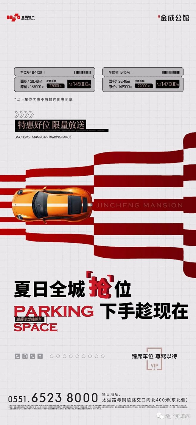 金隅金成公馆
