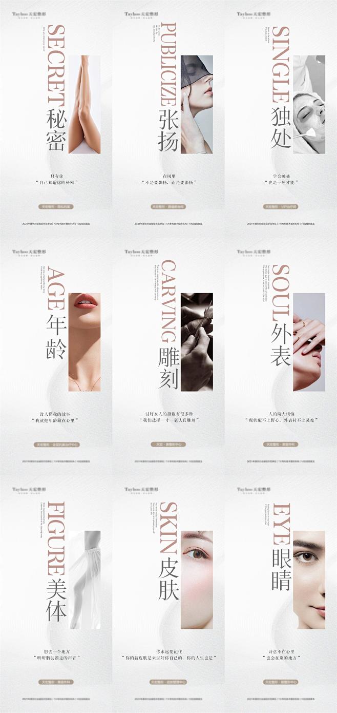 美业地产高级早安日签图设计师美业地产高级...