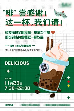 【素材能量站】海报 感恩节 咖啡 扁平风|1051615 