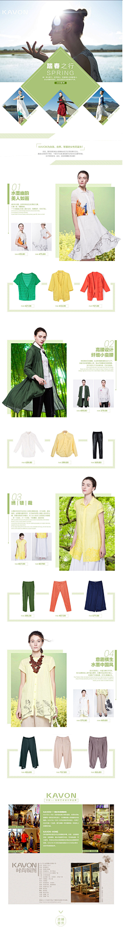 林与陈采集到手机端